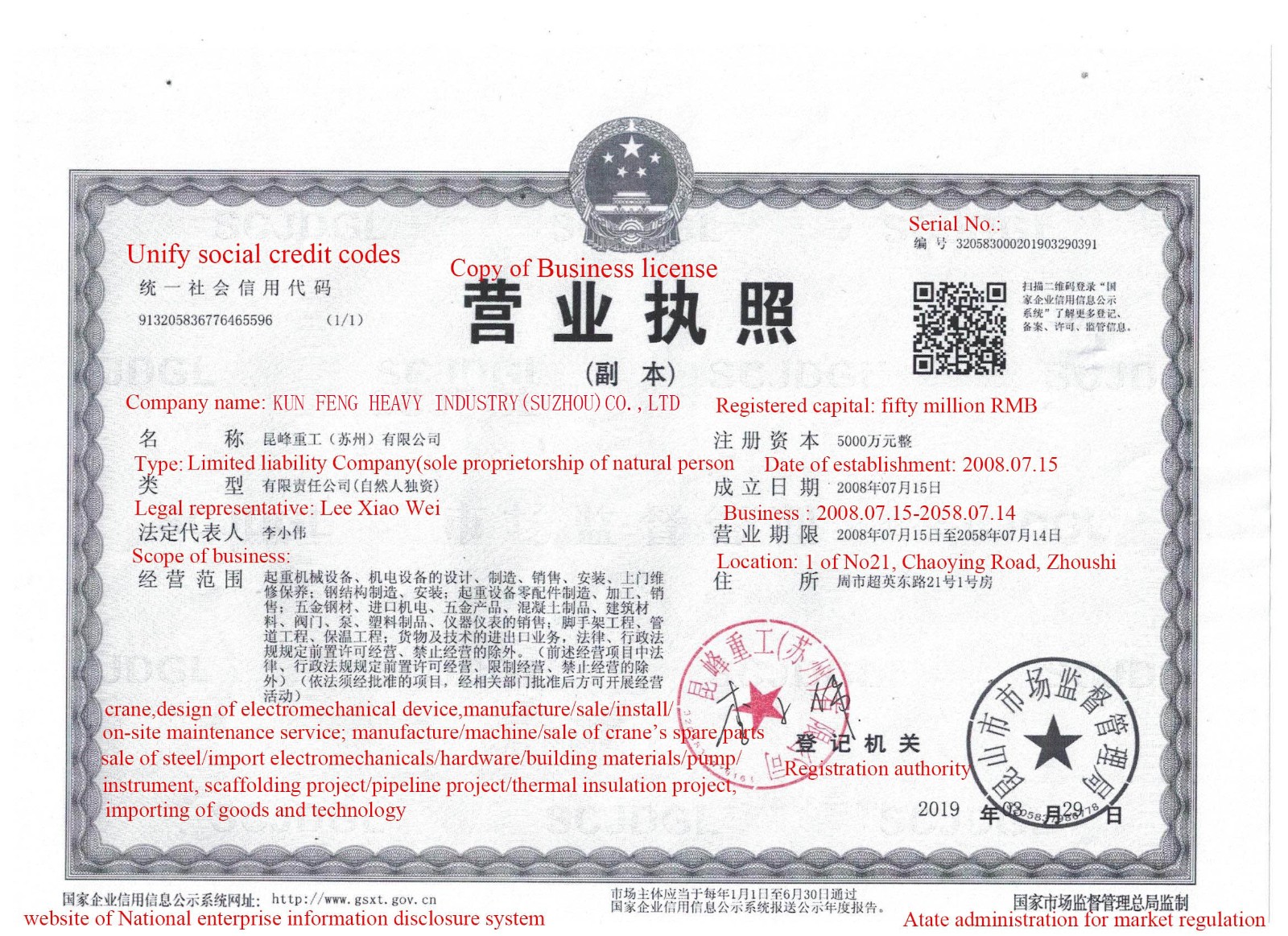 KUN FENG business license
